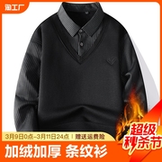 男士假两件毛衣秋冬季衬衫，领打底针织衫加绒加厚款长袖条纹衬衣潮