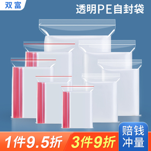 透明自封袋加厚保鲜袋，密封食品pe大号塑料包装袋，小号塑封口袋子