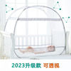 弗贝思婴儿床蚊帐蒙古包儿童，宝宝蚊帐罩通用免安装折叠透气可透视