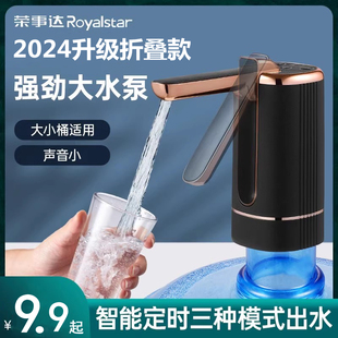 荣事达桶装水抽水器电动出水压水器饮水机吸水泵矿泉家用抽水神器