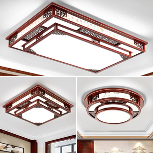 新中式吸顶灯客厅灯中国风实木，仿古圆形长方形卧室餐厅大厅主灯具