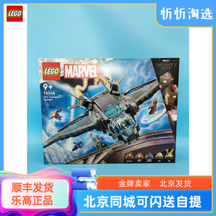 lego乐高超级英雄系列76248复仇者，联盟昆式战机男生拼装积木玩具