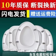 加厚马桶盖家用通用老式厕所板马桶圈配件缓降静音坐便器坐厕盖子