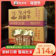 沈师傅鸡蛋干商用整箱袋装150g四川特产零食非豆腐干凉拌菜