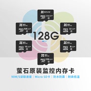 萤石128G高速C10存储内存卡行车记录仪监控专用摄像头手机SD/TF卡