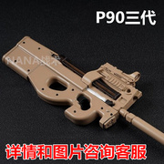 兵锋p90三代电动下供玩具儿童海绵吸盘软弹真人，cs冲锋玩具模型