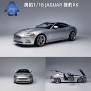 奥拓autoart118捷豹jaguarxk银色合金静态，汽车模型摆件收藏