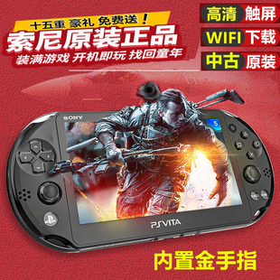 索尼PSV2000游戏机PSP3000掌上掌机怀旧psvita1000破解版游戏