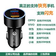 车载电瓶多功能手机充电器一拖二车充点烟器1224V超级快闪充USB充