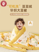 豆豆被A类婴儿被子春秋款儿童宝宝盖毯冬安抚针织小被子四季通用