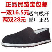 老北京传统千层底黑色，布鞋男单板鞋，48特大码454647民路宝34号