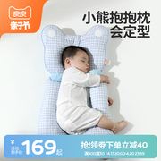 良良定型枕婴儿枕头0到6个月宝宝安抚睡觉神器防偏头枕苎麻透气