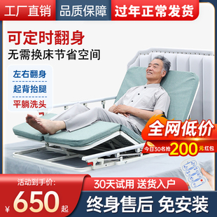 电动护理床全自动家用多功能瘫痪病人老人升降床垫医疗用翻身卧床