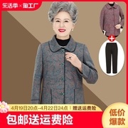 中老年人女装春秋装外套妈妈，春装上衣服60岁70老人奶奶开衫2024年
