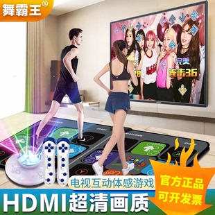 舞霸王高清跳舞毯无线电视电脑，两用双人体感，游戏跑步机家用跳舞机