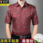 啄木鸟夏装桑蚕丝短袖，衬衫男士中老年休闲真丝印花衬衣免烫爸爸装