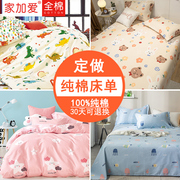单件儿童床单纯棉卡通可爱宿舍单人床全棉布料极有家定制被单