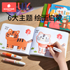 科巢儿童画画本幼儿园涂色绘本宝宝填色涂鸦书图画册绘画工具套装