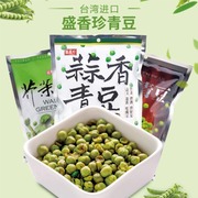 台湾省盛香珍蒜香芥末青豆240g休闲食品炒货零食下酒菜青豌豆脆