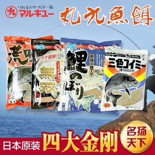丸九鱼饵日本进口天下无双鱼饵荒食800g黑坑鲤鱼饵料