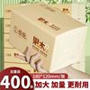 孙氏蔡伦果木浆本色100抽纸巾卫生纸家用抽取式加厚面巾纸可湿水