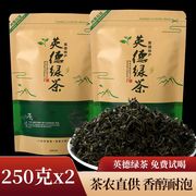 英德绿茶高山绿茶2023春茶散装袋装绿茶500g手工绿茶新茶英德特产
