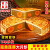 梅元居蛋黄莲蓉月饼老广式手工传统中秋节双黄大月饼礼盒2斤
