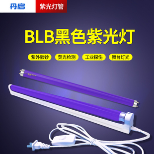 T8紫光管365nm验钞灯管T5黑管UV紫外线灯管手影舞灯管荧光派对BLB