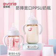 爱得利奶瓶ppsu宽口径耐摔奶瓶大宝宝，儿童吸管奶瓶一2-3-4岁以上