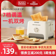烤面包机家用早餐机多功能小型多士炉全自动加热烤土吐司机