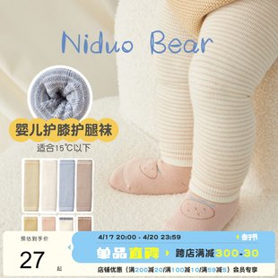 尼多熊婴儿(熊婴儿)护腿，护膝袜套冬加厚毛圈，保暖宝宝地板袜防滑秋冬季加绒