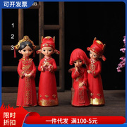 新郎新娘人偶摆件中国风新婚婚房装饰品桌面摆设喜庆结婚礼物