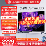 小米电视S 55 MiniLED 高阶分区144Hz 超高刷平板电视