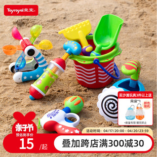 Toyroyal皇室玩具沙滩玩具套装儿童铲子小桶宝宝戏水挖沙工具