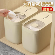 米桶家用食品级防虫防潮密封米，桶装面桶米面储存容器，高端米缸米桶