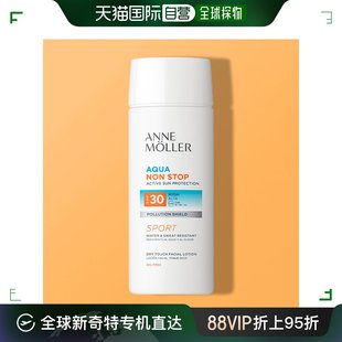 欧洲直邮安妮穆勒防水轻抗污染面部，防晒乳液spf3075ml