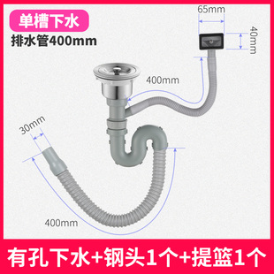 厨房单槽下水管洗菜盆水槽下水器不锈钢排水管洗碗水池下水配件