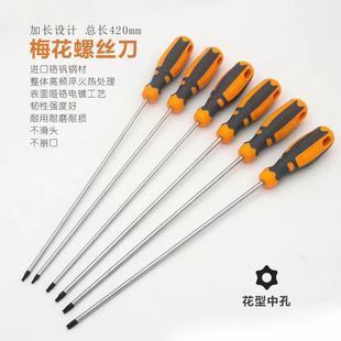 加长梅花螺丝t20t10t25t30星型，带中孔米字内六角，花型12寸螺丝