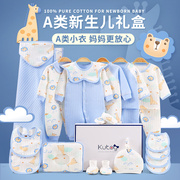 婴儿衣服秋冬季新生儿礼盒初生满月刚出生的宝宝纯棉套装男女用品