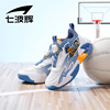 七波辉儿童篮球鞋男童运动鞋2024年春季网面透气大童实战球鞋