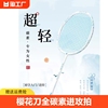 尤尼克斯羽毛球拍全碳素进攻耐用型樱花高磅超轻专业比赛6u单拍