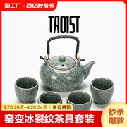 哥窑窑变冰裂纹茶具套装陶瓷提梁，泡茶壶家用中式大容量功夫茶一壶