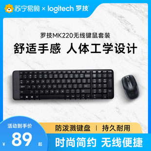 罗技mk220无线键盘鼠标，键鼠套装usb笔记本，台式电脑外设便携女215