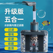 鱼缸过滤器水妖精制氧过滤一体机小鱼缸循环水泵小型三合一内置