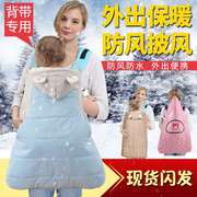 背孩子神器后背婴儿背带前抱式，冬季新生儿抱被防风雨披风斗篷