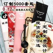 一次性筷子四件套快餐外卖打包餐具勺子纸巾牙签三合一套装商用筷