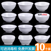 密胺碗米饭小碗商用塑料碗仿瓷，餐厅快餐自助汤碗稀饭粥碗白色餐具