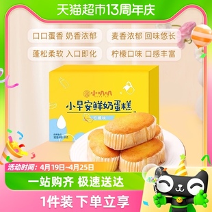 徐福记柠檬味面包早安鲜奶蛋糕500g*1箱早餐蛋糕小零食
