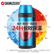 Shimizu清水保温便携户外运动车载保温杯旅游壶大容量旅行水壶
