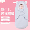 婴儿抱被新生儿秋冬季款纯棉包裹被初生包被襁褓宝宝外出分腿睡袋